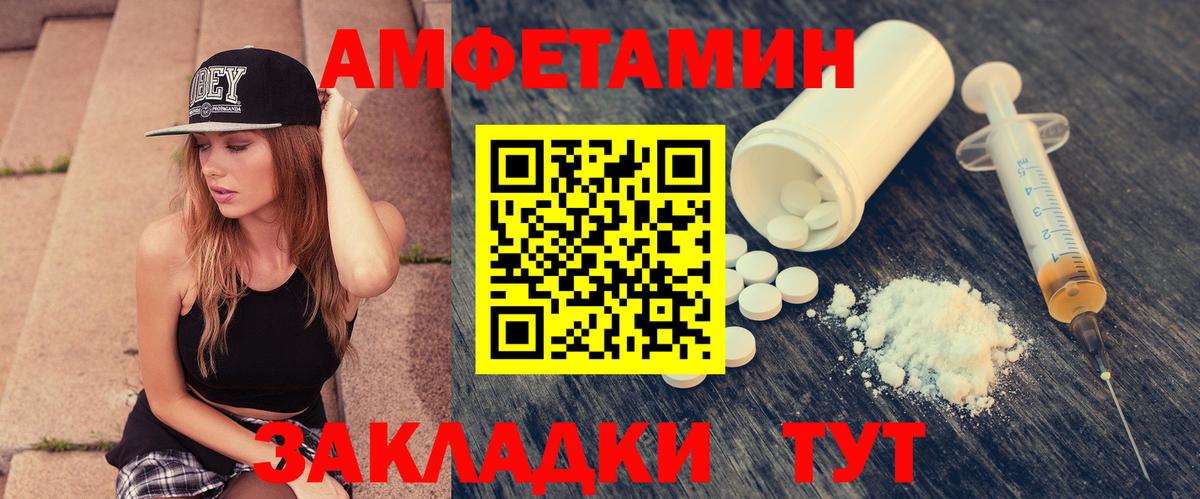 Амфетамин Premium  Вход с VPN  АМФЕТАМИН  Абакан 