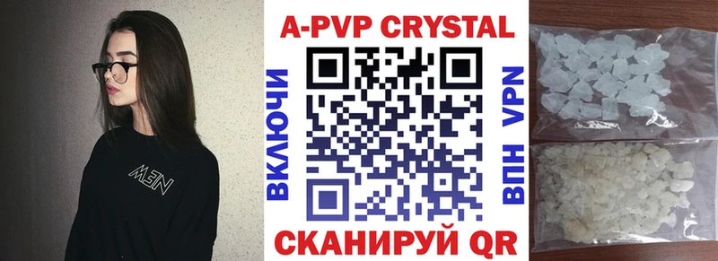 APVP СК где можно купить Абакан