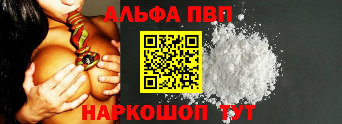 Абакан  А ПВП СК  Вход с VPN  Альфа ПВП мука 