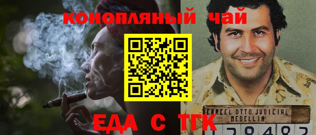 Canna-Cookies марихуана  Вход с VPN  Абакан 