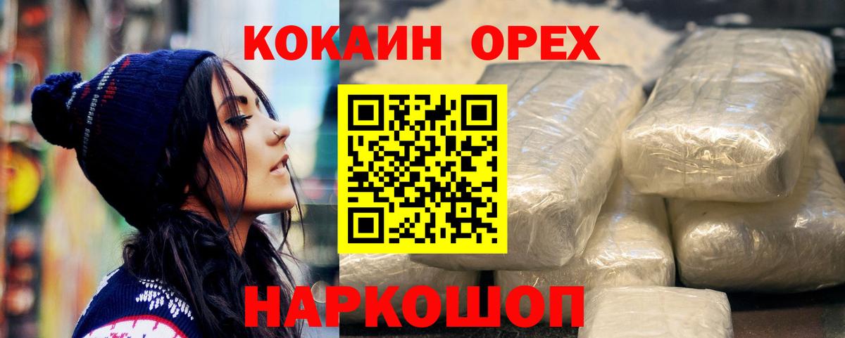 КОКАИН 98%  как найти   Абакан  Кокаин FishScale  Вход с VPN 