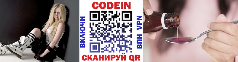 маркетплейс официальный сайт  kraken рабочий сайт  Codein Purple Drank  Абакан  что такое  