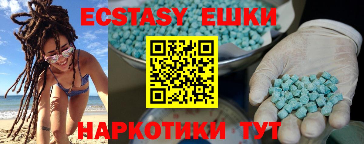 ЭКСТАЗИ  Вход с VPN  Ecstasy Cube  Абакан  Экстази Cube 
