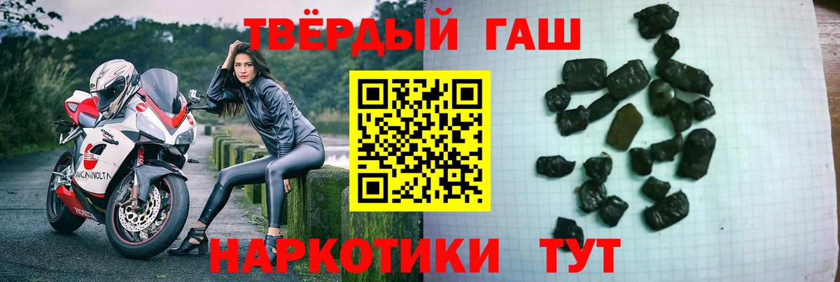 ГАШИШ Premium Абакан