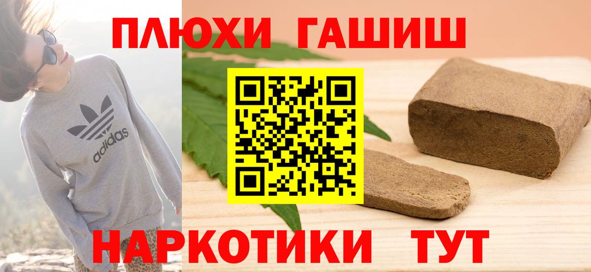 что такое   Гашиш AMNESIA HAZE  Вход с VPN  Абакан 
