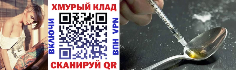 дарк нет как зайти  Абакан  Героин белый 