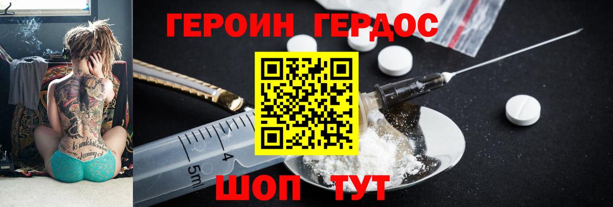 Героин Heroin  ГЕРОИН  Абакан  Вход с VPN 