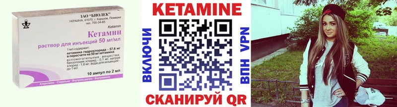 Кетамин VHQ  Абакан 