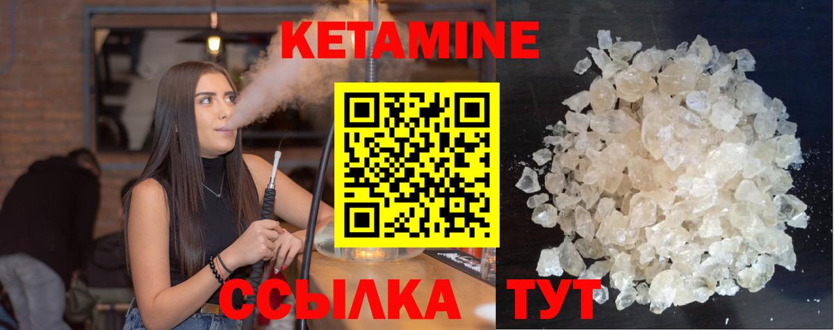 КЕТАМИН ketamine Абакан