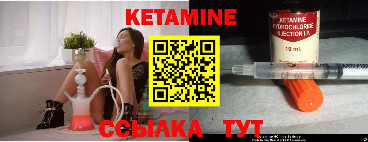 Кетамин ketamine  Вход с VPN  Абакан  КЕТАМИН ketamine 