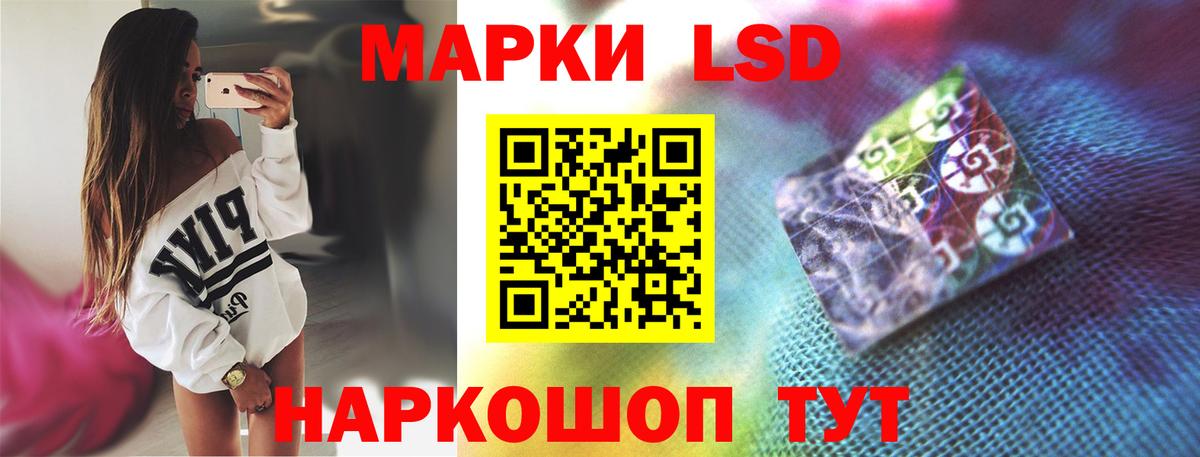 ЛСД экстази ecstasy Абакан