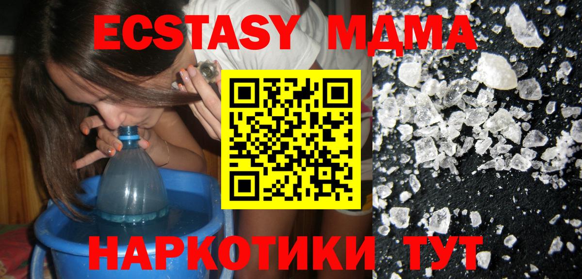 MDMA молли Абакан