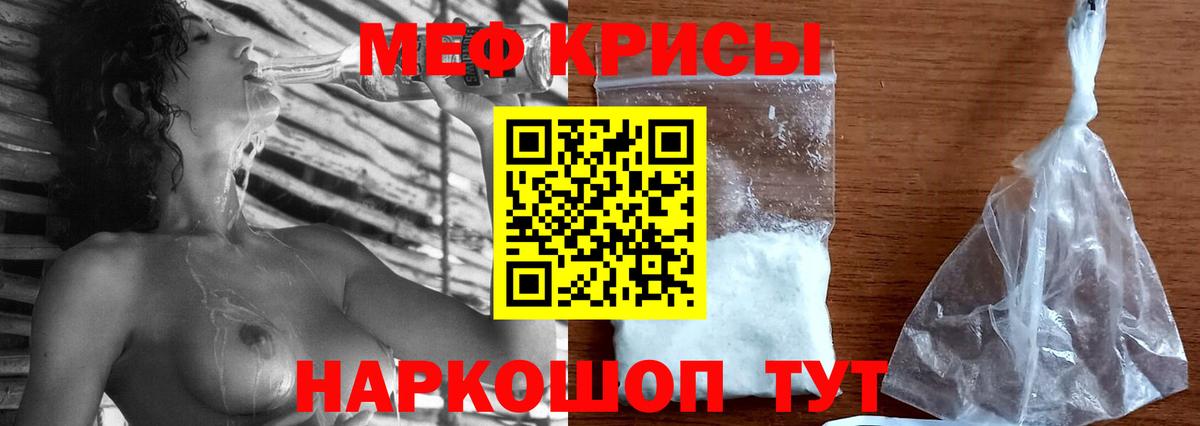 Мефедрон  Абакан
