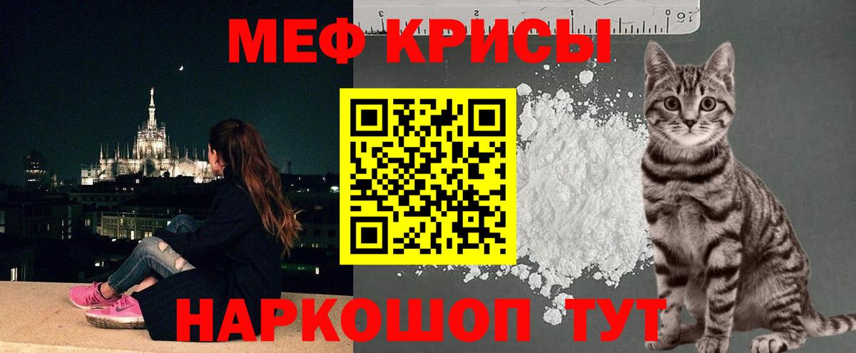 МЯУ-МЯУ  МЕФ VHQ  Вход с VPN  МЯУ-МЯУ  МЕФ VHQ  Абакан 