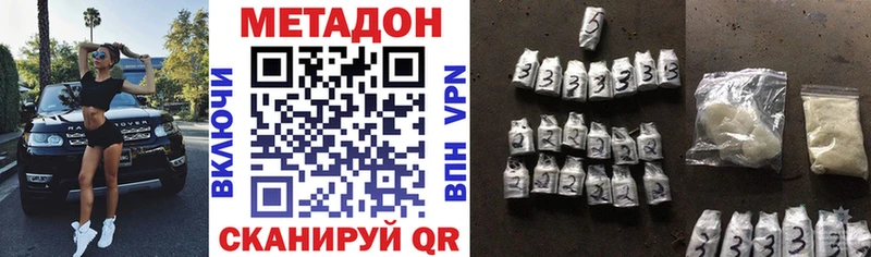 Метадон белоснежный  Абакан 