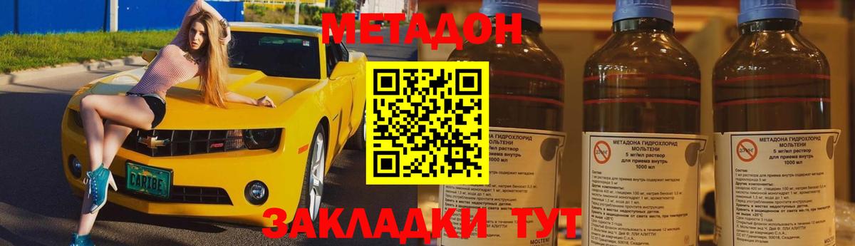 Абакан  МЕТАДОН methadone  darknet телеграм  Вход с VPN 