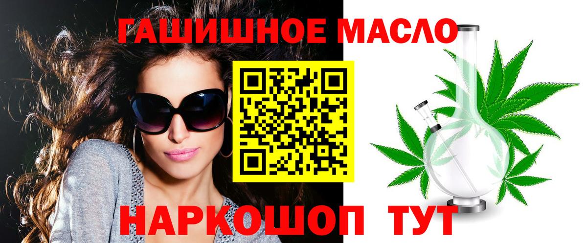 Дистиллят ТГК концентрат  Вход с VPN  ТГК жижа  Абакан 
